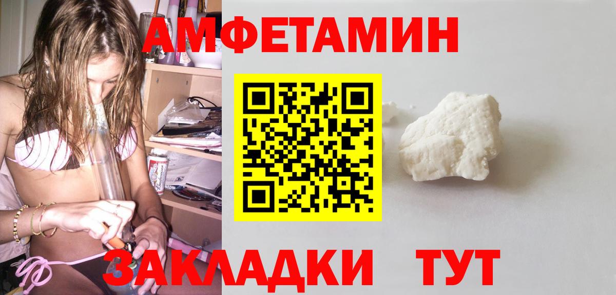 АМФЕТАМИН  Amphetamine 97%  Амфетамин  Уварово  Вход с VPN 