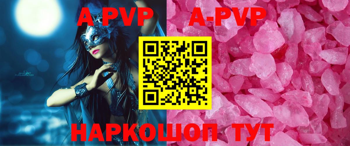 A-PVP СК КРИС  Альфа ПВП крисы CK  Вход с VPN  A-PVP  Альфа ПВП СК  Уварово 