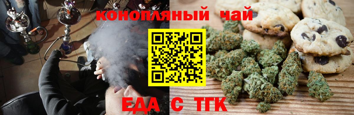 Уварово  Печенье с ТГК конопля  Вход с VPN 