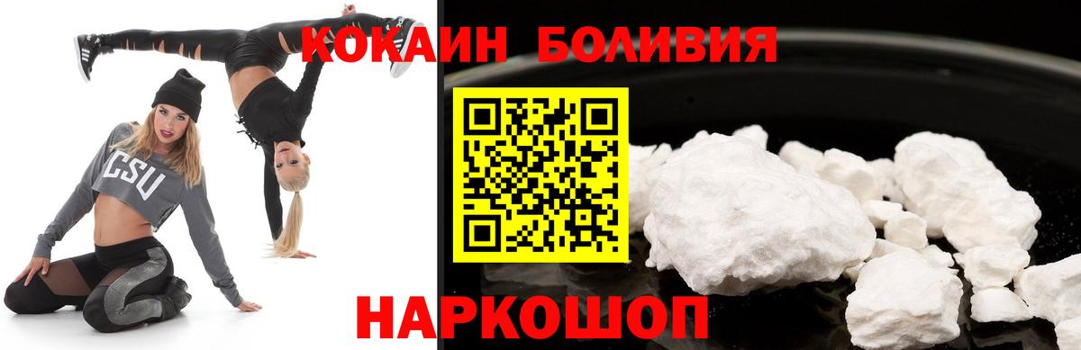 COCAIN Боливия  КОКАИН VHQ  Уварово  Cocaine  Вход с VPN 