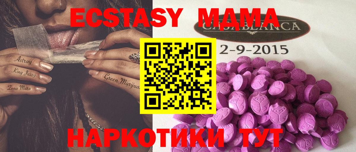 Экстази Дубай  Вход с VPN  ЭКСТАЗИ  Уварово 