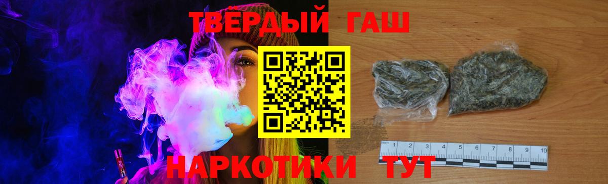 ГАШ хэш  купить наркотики цена  Уварово  Гашиш Premium  Вход с VPN 