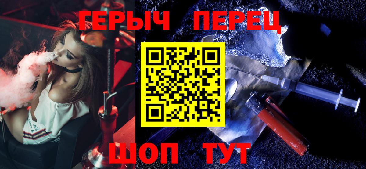 Героин афганец  Вход с VPN  Уварово 