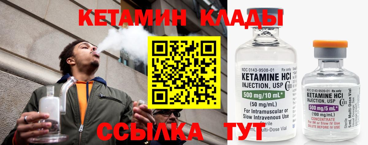 Уварово  Кетамин VHQ  MEGA   Вход с VPN 