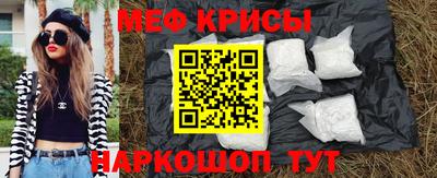 метамфетамин Наро-Фоминск