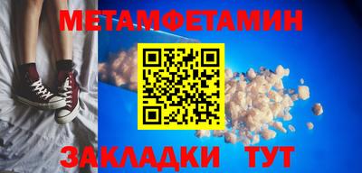 метамфетамин Наро-Фоминск