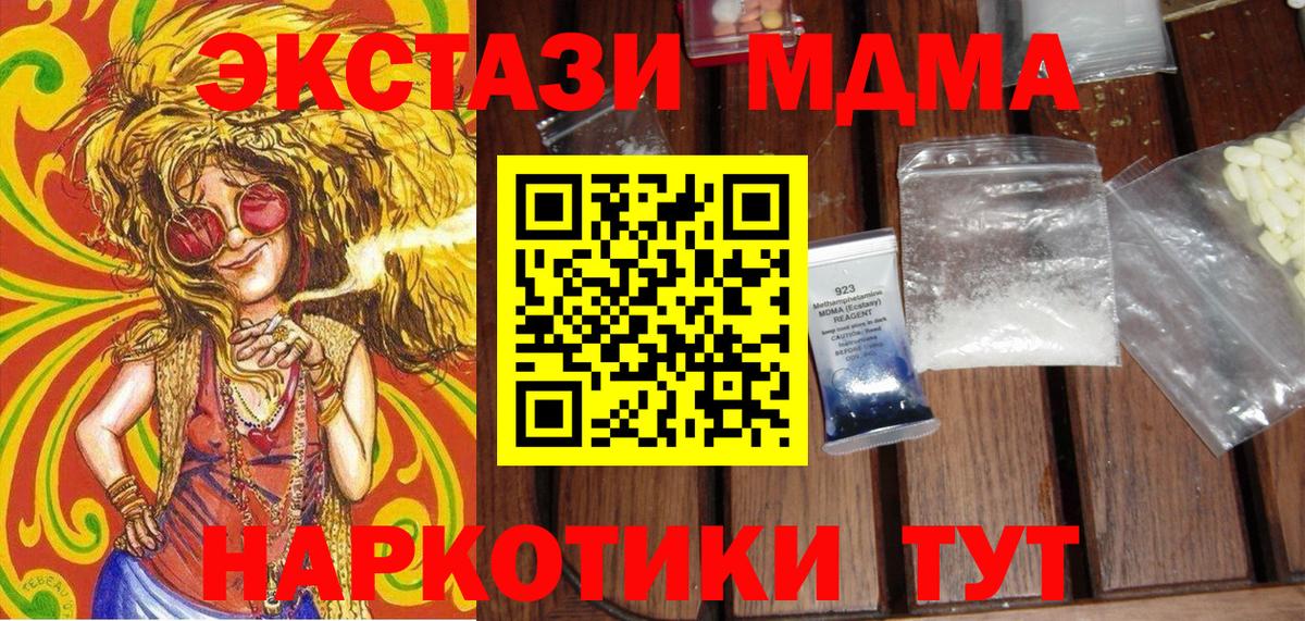 MDMA кристаллы Уварово