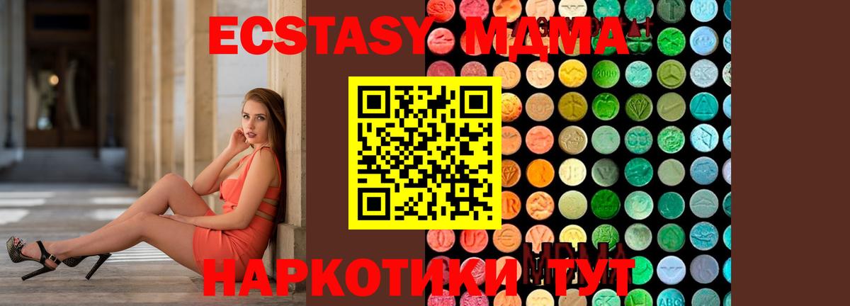 Уварово  МДМА  Вход с VPN  MDMA кристаллы 