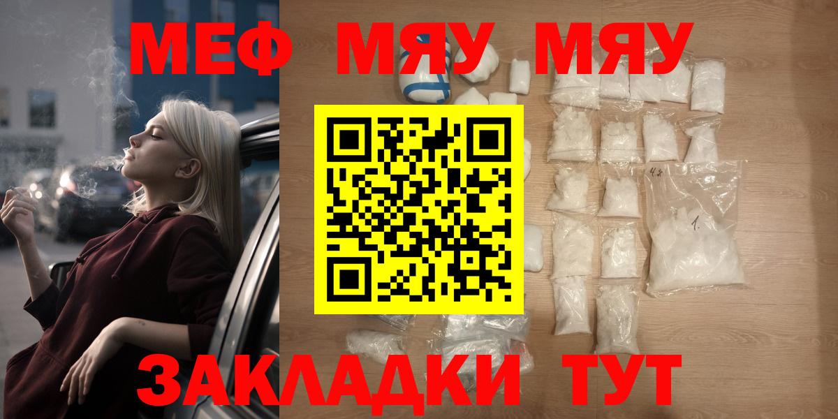 Меф 4 MMC  MEGA ссылки  Меф  Меф  Уварово  Вход с VPN  МЕФ мука 