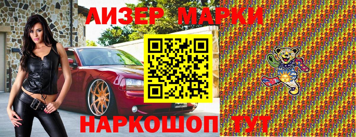 Наркотические марки  Вход с VPN  Уварово  Наркотические марки 1,5мг  Наркотические марки 1,5мг 