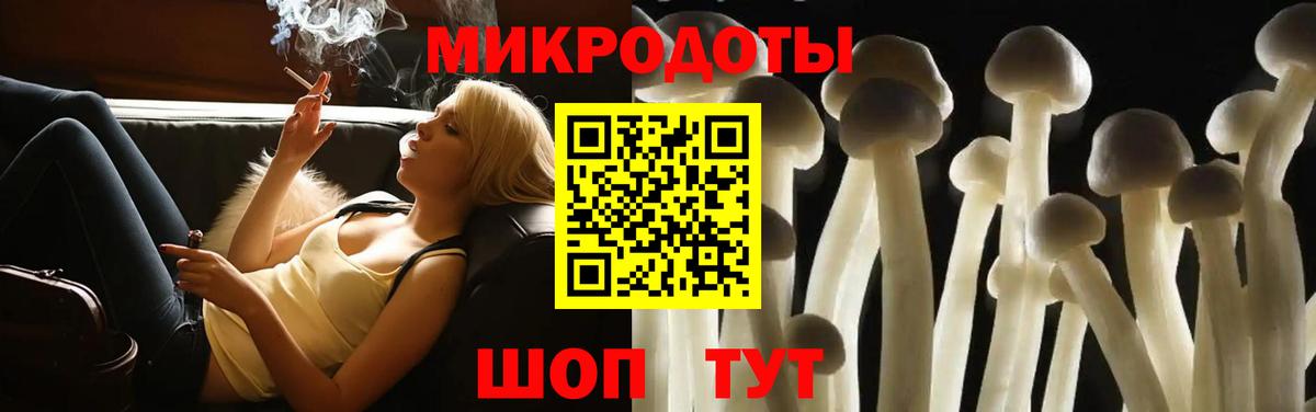 Уварово  Псилоцибиновые грибы ЛСД  Вход с VPN 
